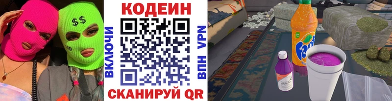 hydra онион Верхняя Тура Кодеин Purple Drank