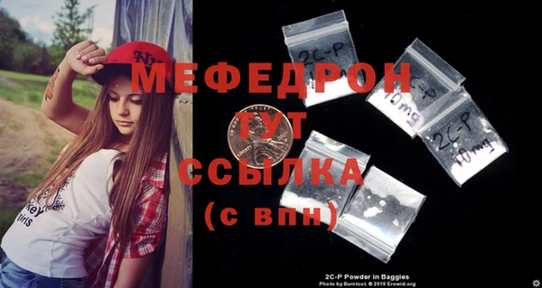 мяу мяу кристалл Вязьма
